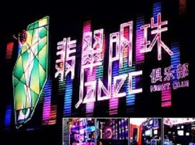 贺兰哪里荤的KTV男模女漂亮多-翡翠明珠KTV好玩会所体验