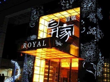 贺兰高档KTV妹子质量哪家好-皇家壹号KTV高档娱乐体验